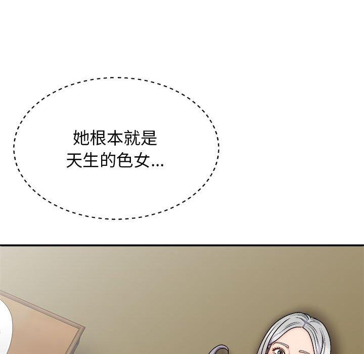 我體內的那個祂 第 32 話 第16页