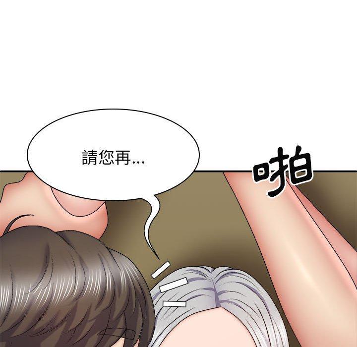 我體內的那個祂 第 32 話 第53页