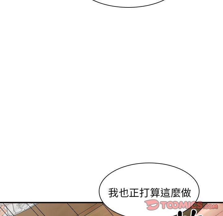 我體內的那個祂 第 32 話 第57页