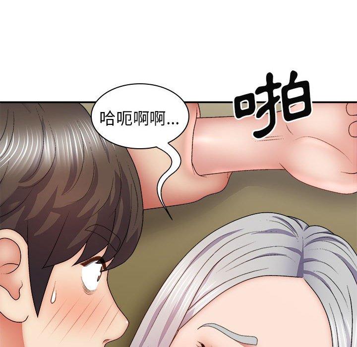 我體內的那個祂 第 32 話 第62页