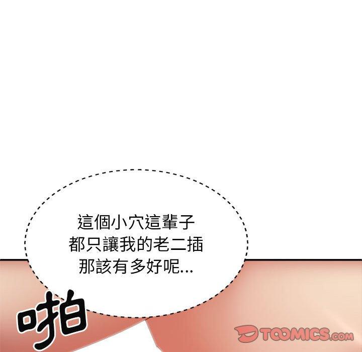 我體內的那個祂 第 32 話 第69页