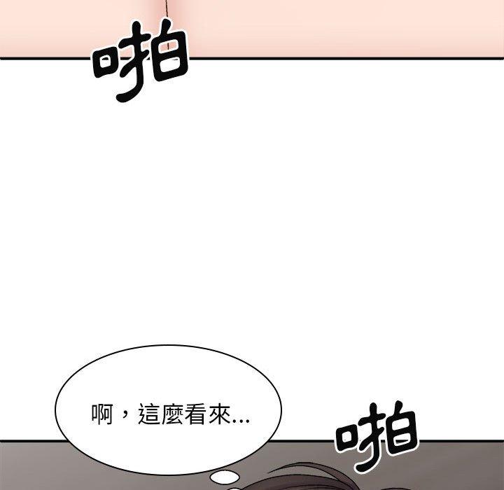 我體內的那個祂 第 32 話 第71页