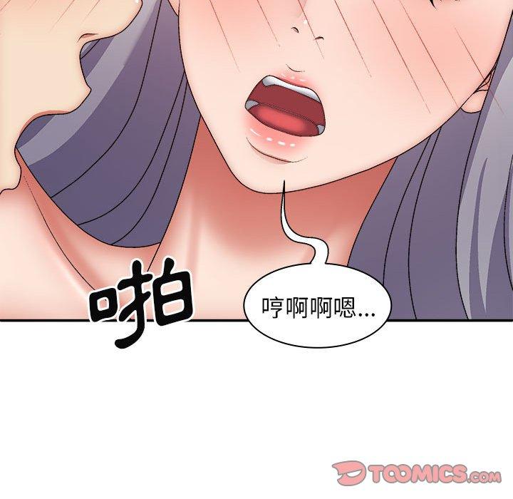 我體內的那個祂 第 32 話 第75页