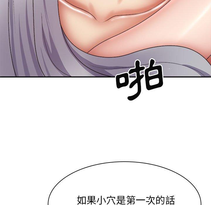 我體內的那個祂 第 32 話 第73页