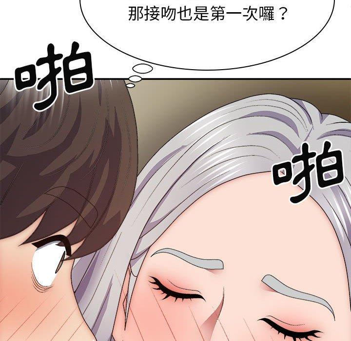 我體內的那個祂 第 32 話 第74页