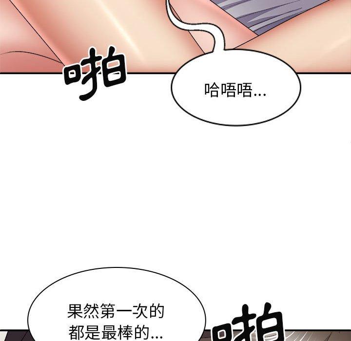 我體內的那個祂 第 32 話 第80页