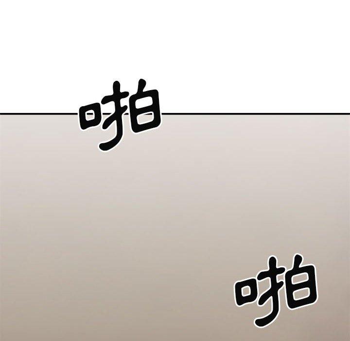 我體內的那個祂 第 32 話 第83页