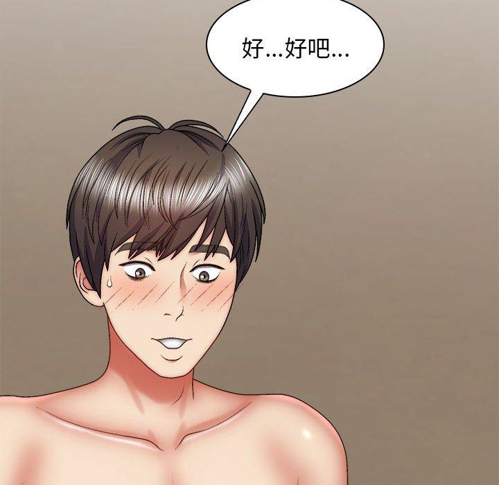 我體內的那個祂 第 32 話 第19页
