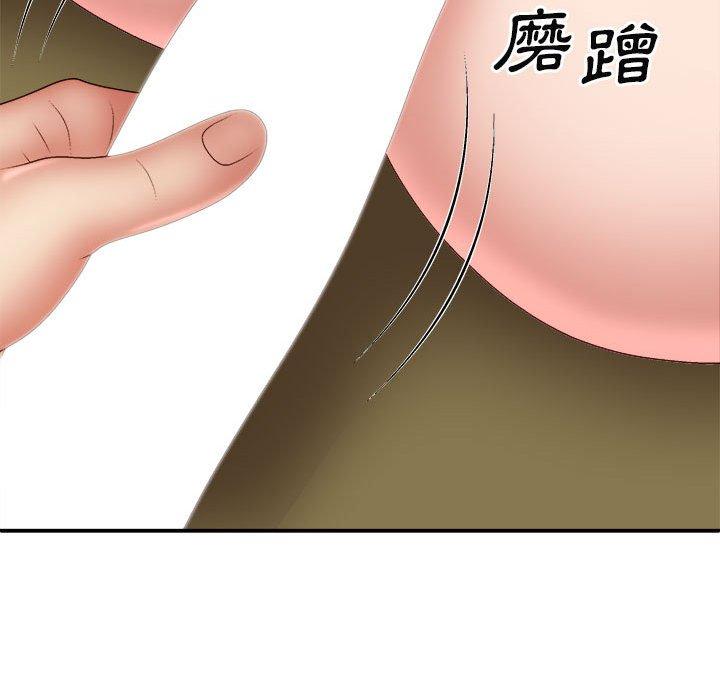 我體內的那個祂 第 32 話 第22页