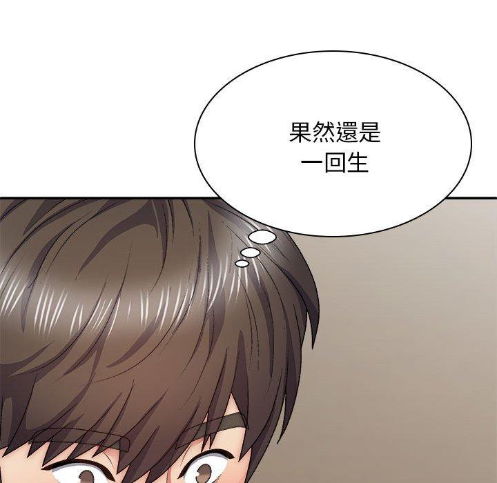 我體內的那個祂 第 32 話 第25页
