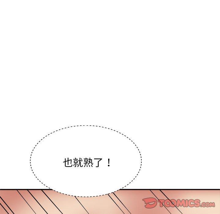 我體內的那個祂 第 32 話 第27页