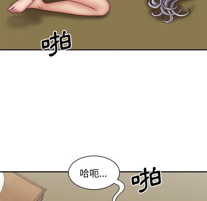 我體內的那個祂 第 32 話 第31页