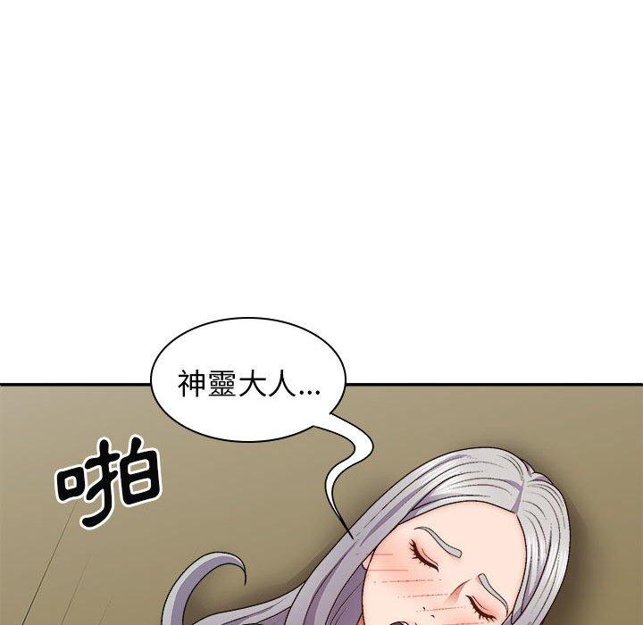 我體內的那個祂 第 32 話 第34页