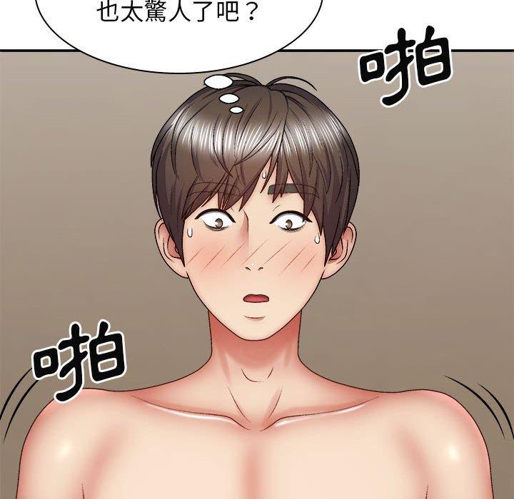 我體內的那個祂 第 32 話 第37页