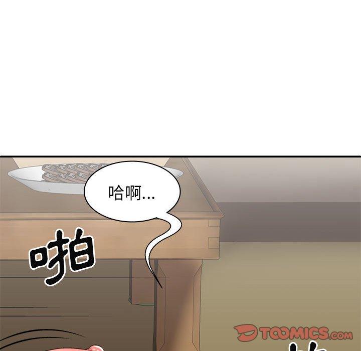 我體內的那個祂 第 32 話 第39页