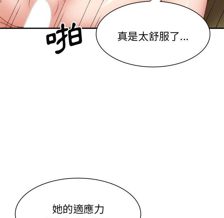我體內的那個祂 第 32 話 第36页