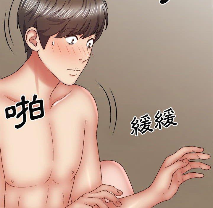 我體內的那個祂 第 32 話 第42页