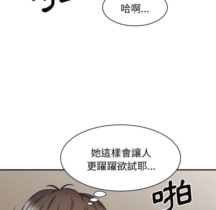 我體內的那個祂 第 32 話 第41页