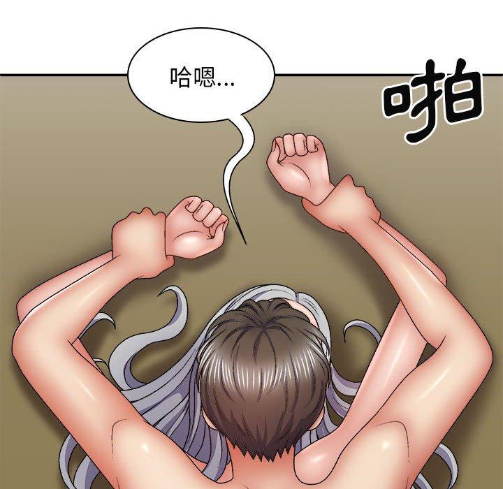 我體內的那個祂 第 32 話 第48页