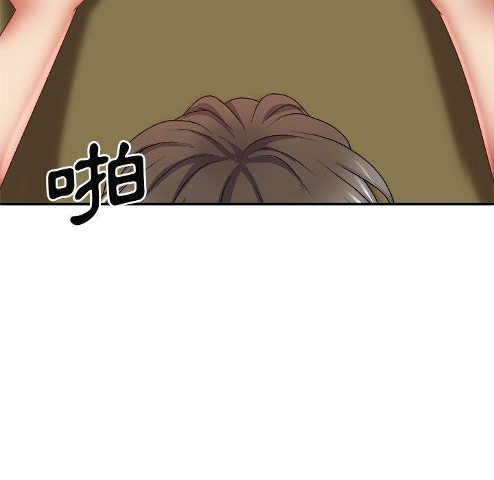 我體內的那個祂 第 32 話 第47页