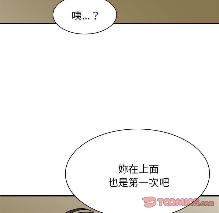 我體內的那個祂 第 32 話 第93页