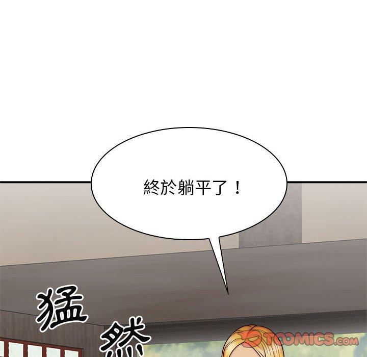 我體內的那個祂 第 32 話 第135页