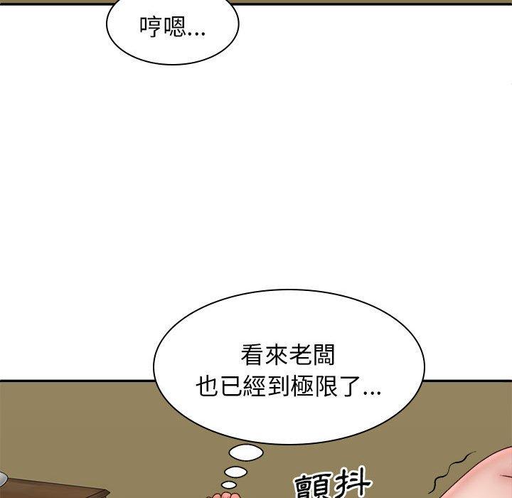 我體內的那個祂 第 32 話 第132页