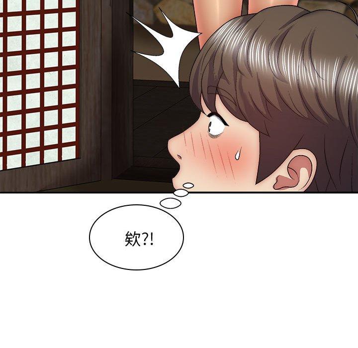 我體內的那個祂 第 32 話 第137页