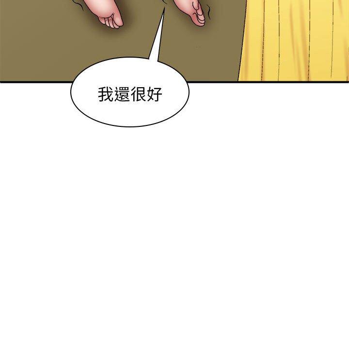 我體內的那個祂 第 32 話 第145页