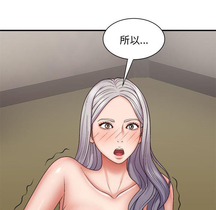 我體內的那個祂 第 32 話 第146页
