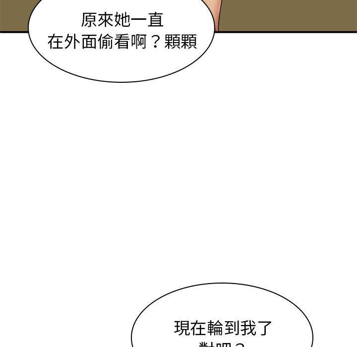 我體內的那個祂 第 32 話 第140页