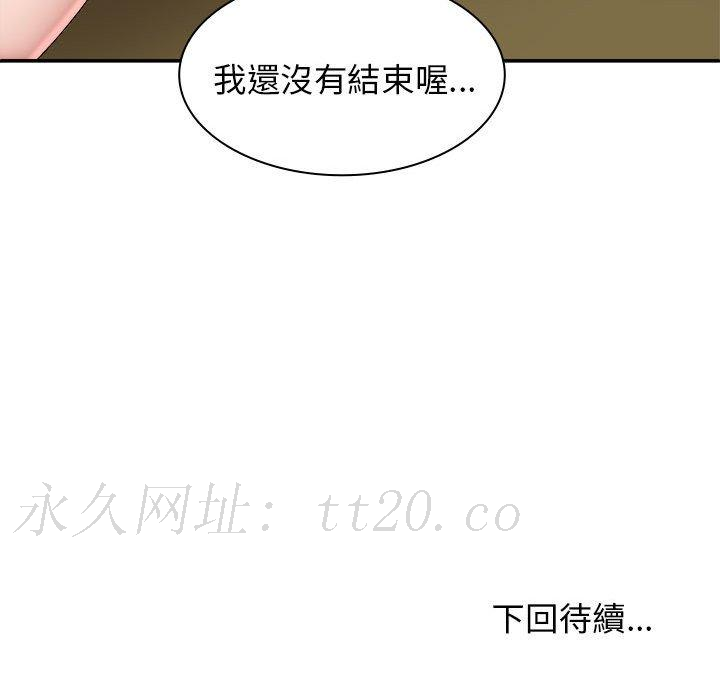 我體內的那個祂 第 32 話 第148页