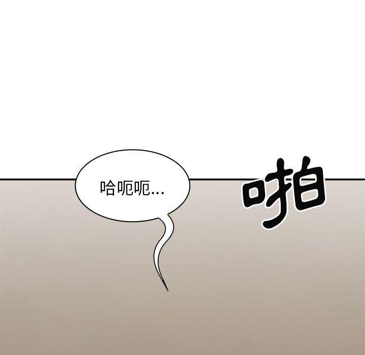 我體內的那個祂 第 32 話 第100页