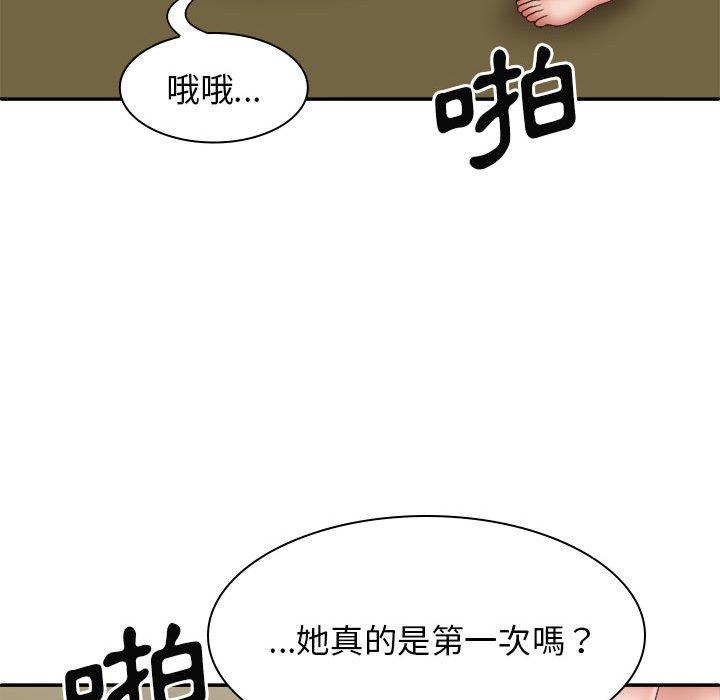 我體內的那個祂 第 32 話 第102页