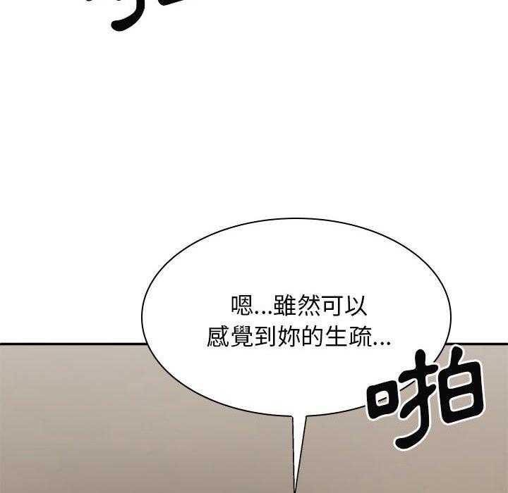 我體內的那個祂 第 32 話 第109页