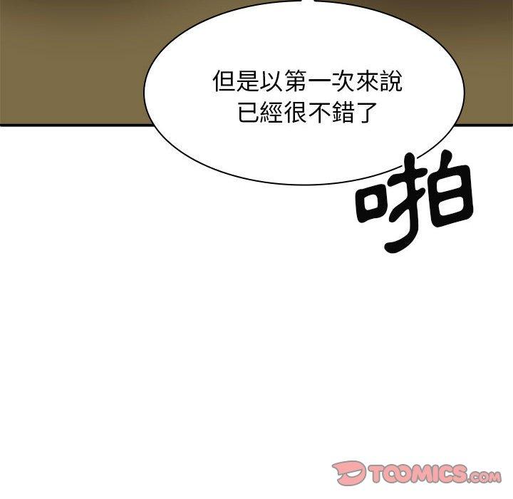 我體內的那個祂 第 32 話 第111页