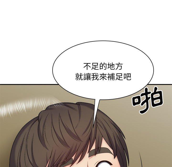 我體內的那個祂 第 32 話 第114页