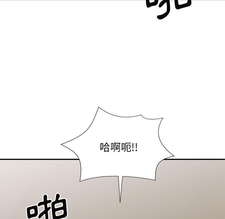 我體內的那個祂 第 32 話 第120页