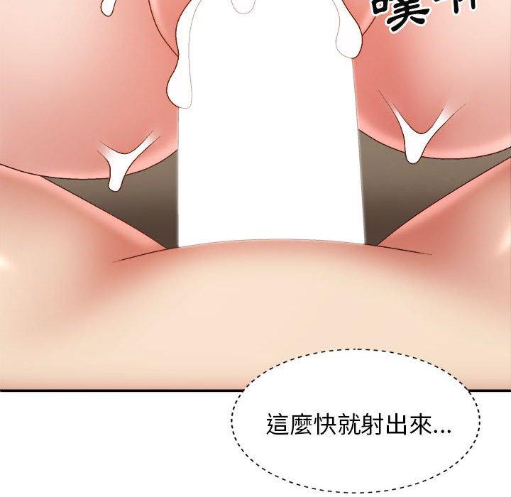 我體內的那個祂 第 32 話 第127页