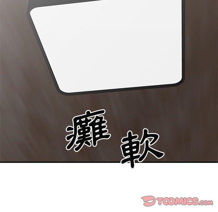 我體內的那個祂 第 32 話 第129页