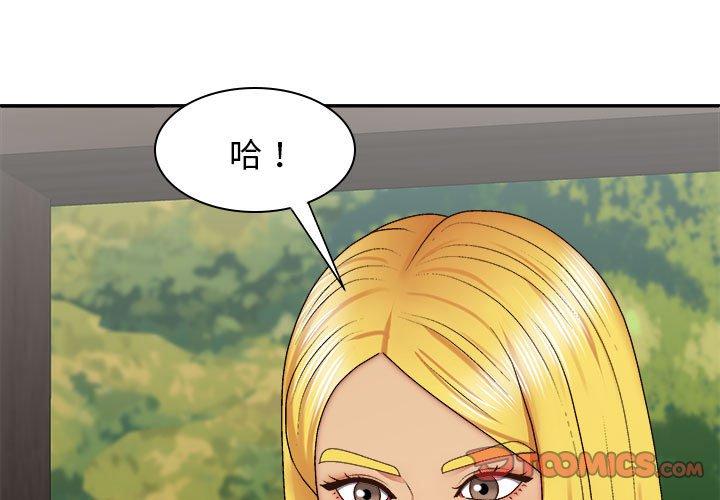 我體內的那個祂 第 33 話 第3页