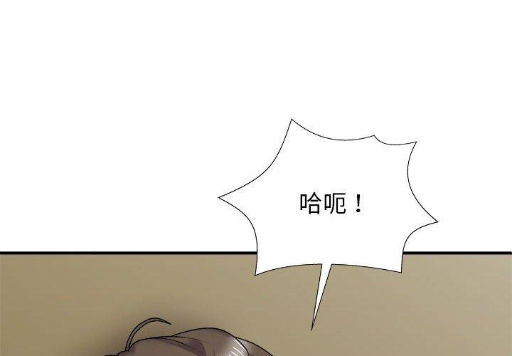 我體內的那個祂 第 35 話 第4页