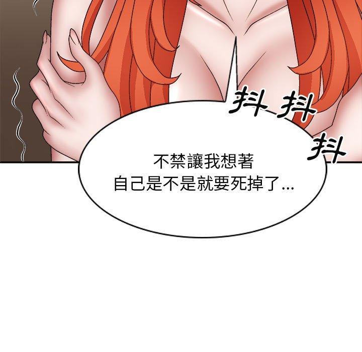 我體內的那個祂 第 36 話 第59页