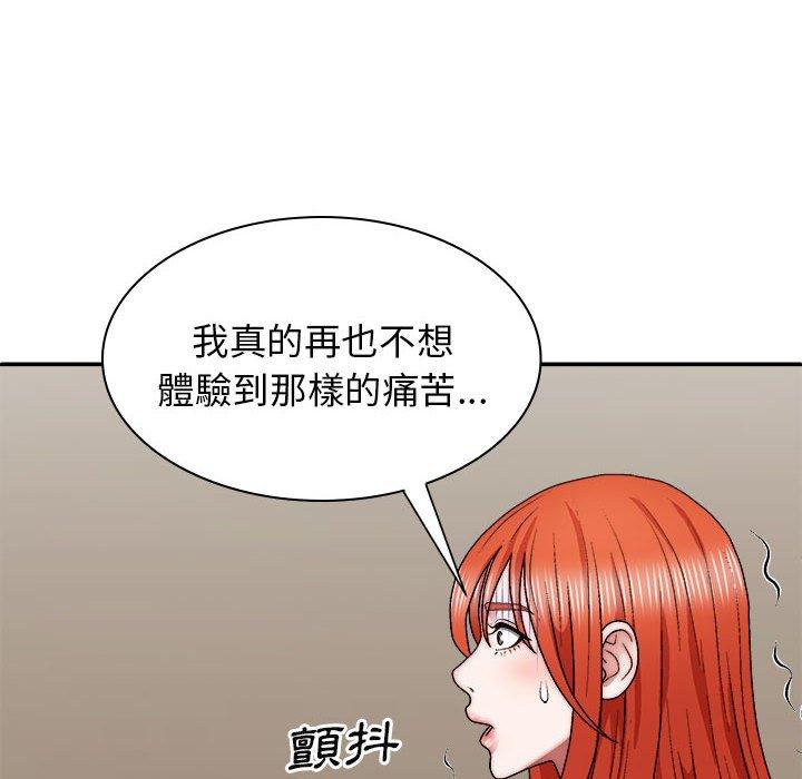 我體內的那個祂 第 36 話 第60页