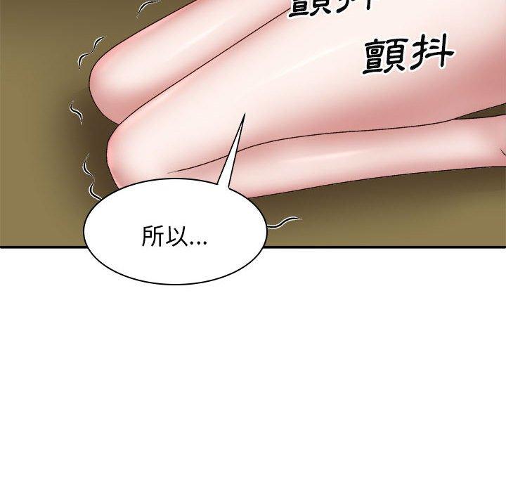 我體內的那個祂 第 36 話 第62页