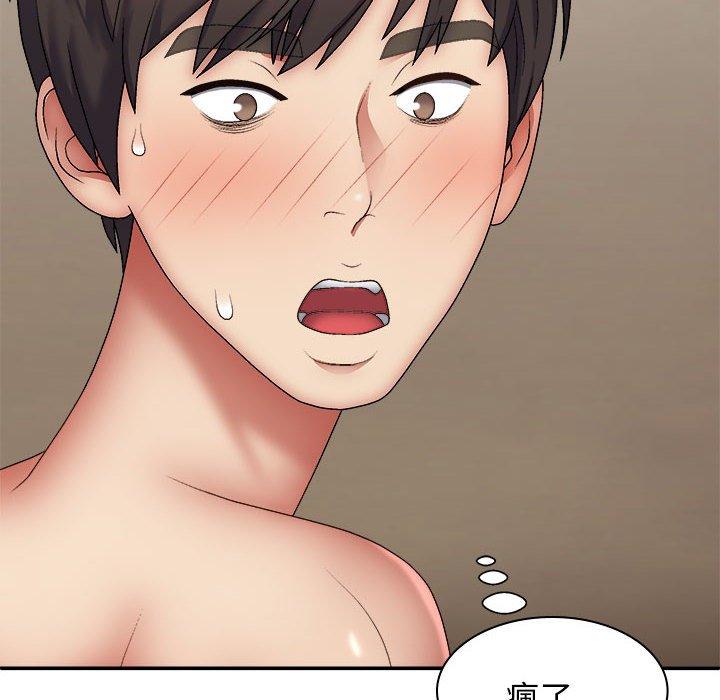 我體內的那個祂 第 36 話 第68页