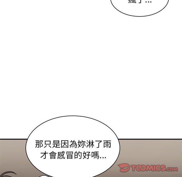 我體內的那個祂 第 36 話 第69页