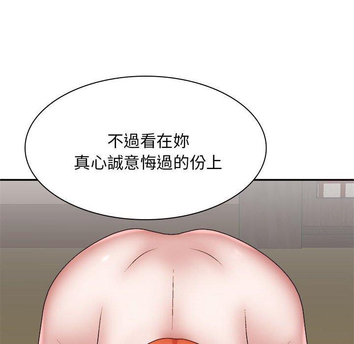 我體內的那個祂 第 36 話 第76页