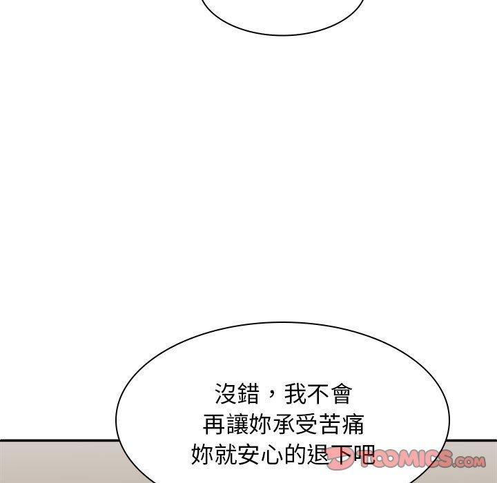 我體內的那個祂 第 36 話 第81页