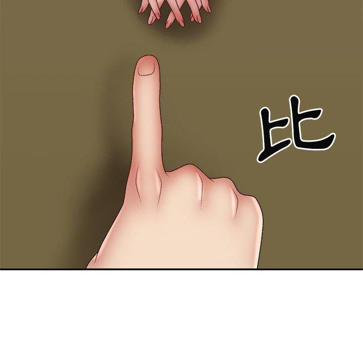 我體內的那個祂 第 36 話 第78页